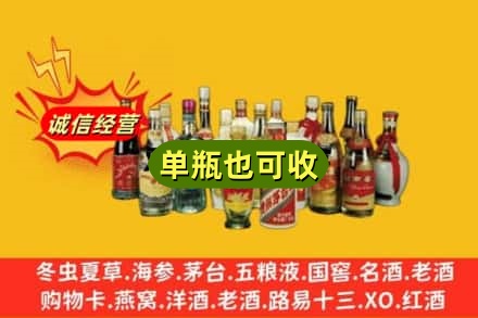 驻马店西平县回收老酒